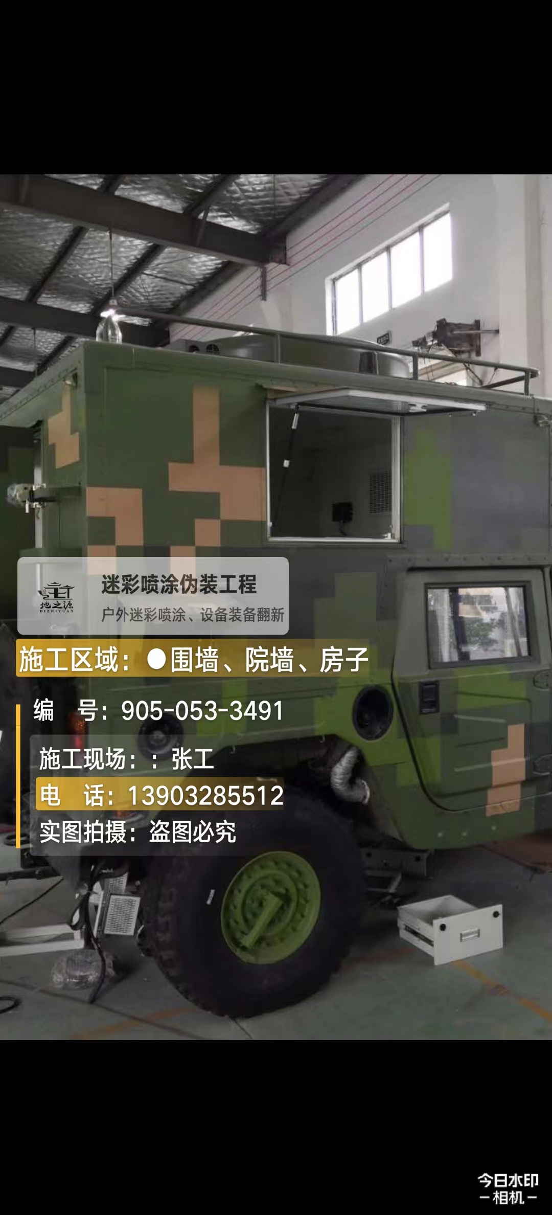 本溪  这份外墙迷彩漆施工报价清单按 “项目明细 